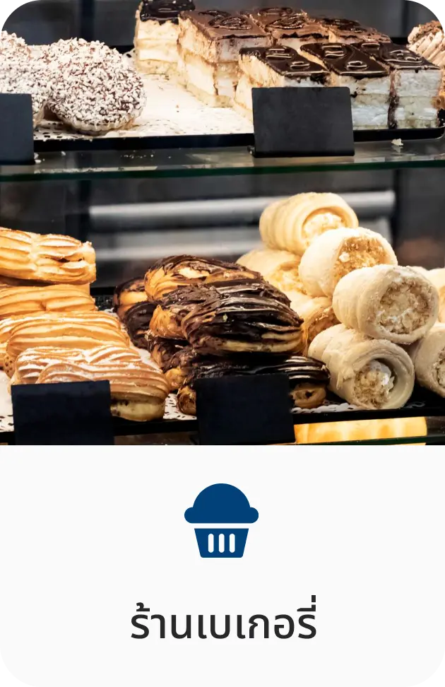 OPOS Bakery