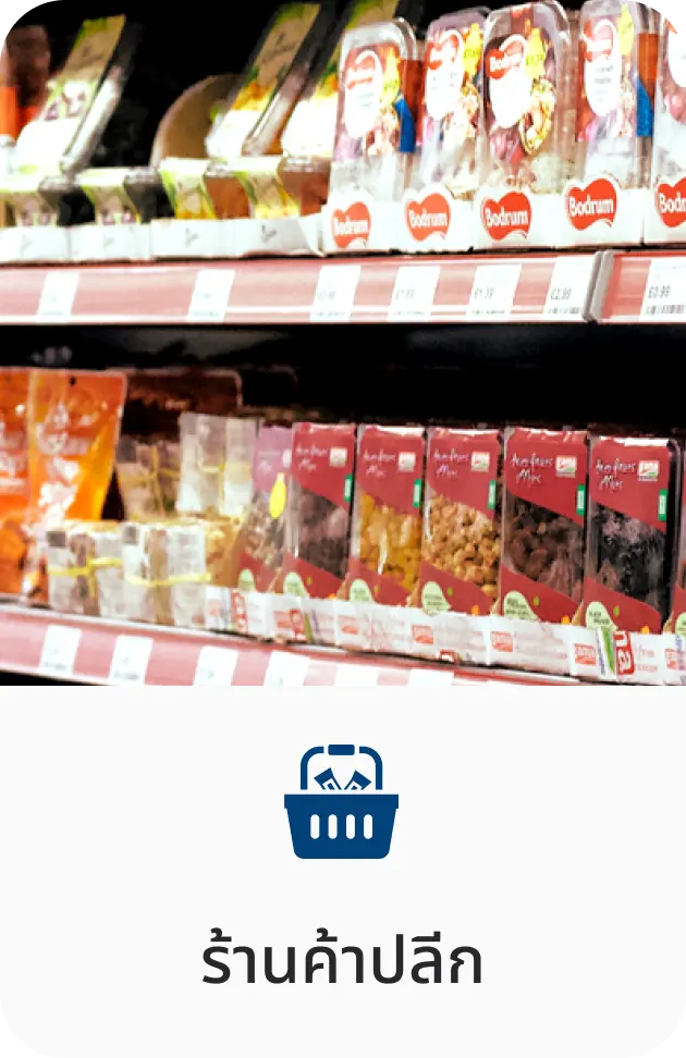 OPOS Mini Mart