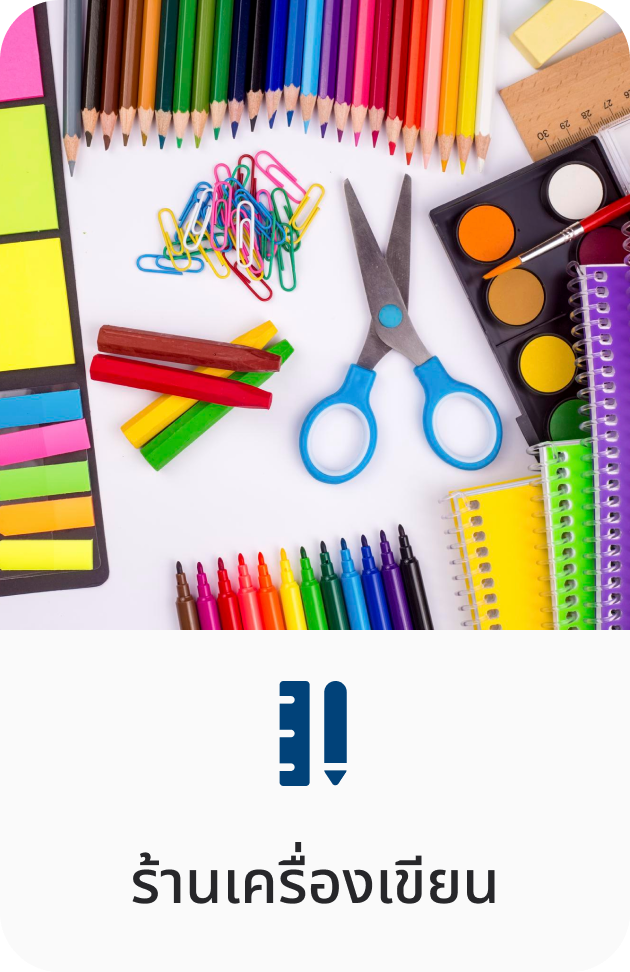 OPOS Stationery